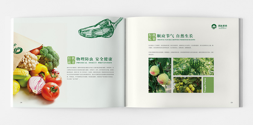 涌禾農(nóng)場企業(yè)宣傳畫冊策劃設(shè)計-上海畫冊設(shè)計公司