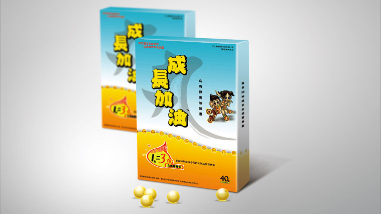 成長加油丸兒童營養(yǎng)補充劑保健品品牌定位，品牌策劃設計
