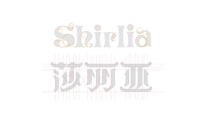 Shirlia 莎麗亞食用油logo設(shè)計品牌VI設(shè)計-上海logo設(shè)計公司