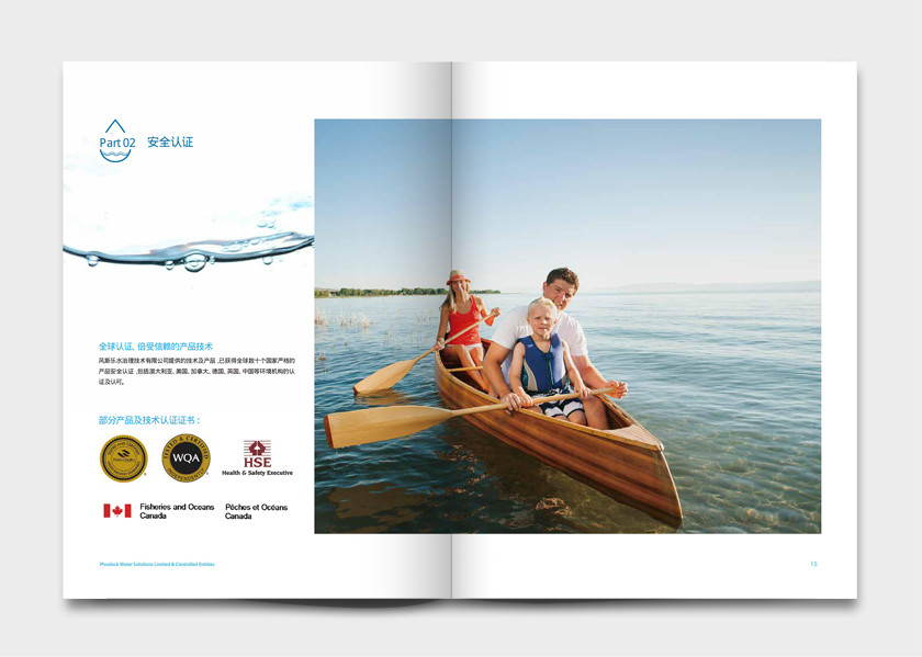 風斯樂環保水治理企業宣傳畫冊設計