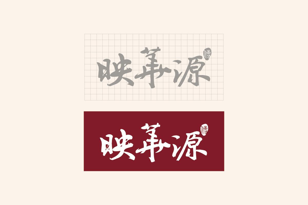 大連映華源食品餐飲公司logo設(shè)計(jì)品牌VI設(shè)計(jì)