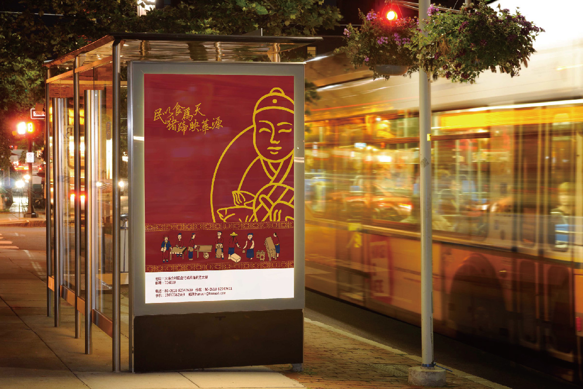 大連映華源食品餐飲公司logo設(shè)計(jì)品牌VI設(shè)計(jì)