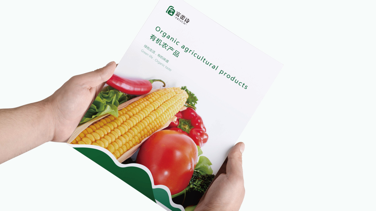 山東富蕾詩農(nóng)產(chǎn)品農(nóng)業(yè)品牌logo設(shè)計VI設(shè)計