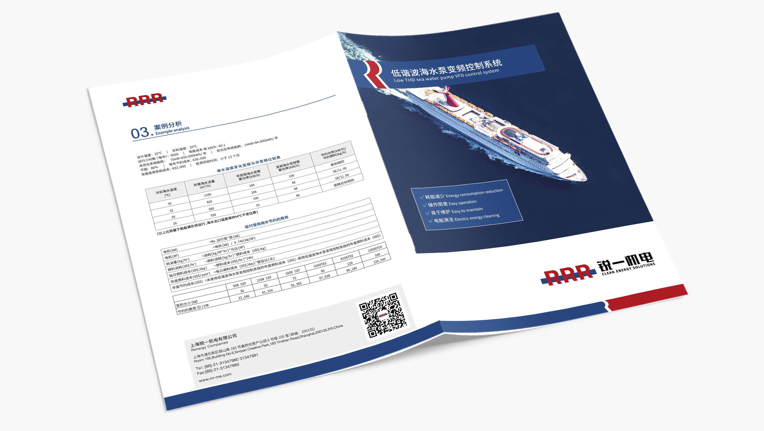 銳一機電公司VI設計，雙色系與R識別風工業企業vi設計