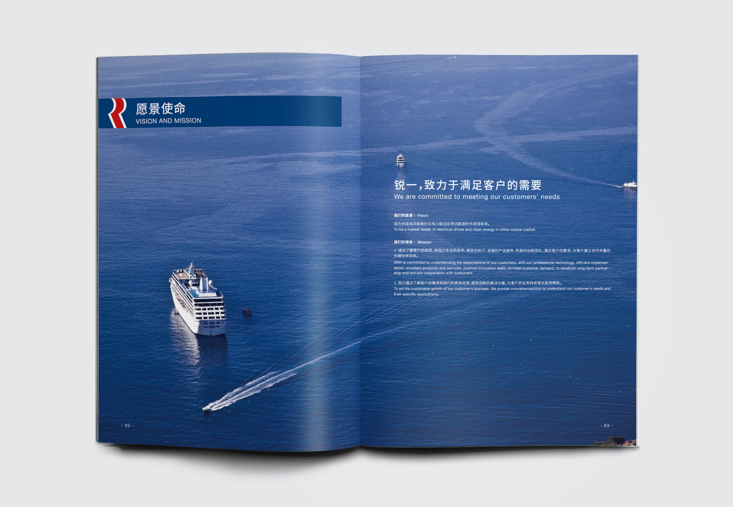 銳一機電公司宣傳畫冊設計，對比色與R識別風公司畫冊設計