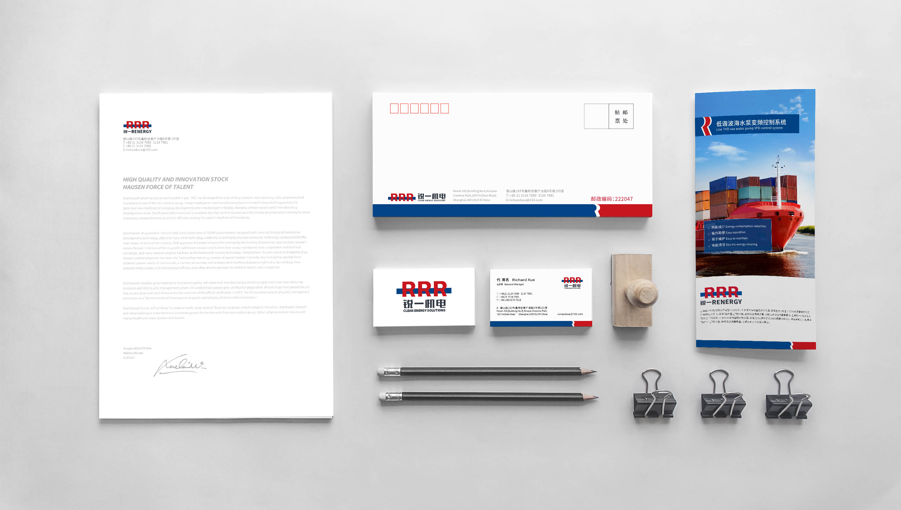 銳一機電公司VI設計，雙色系與R識別風工業企業vi設計