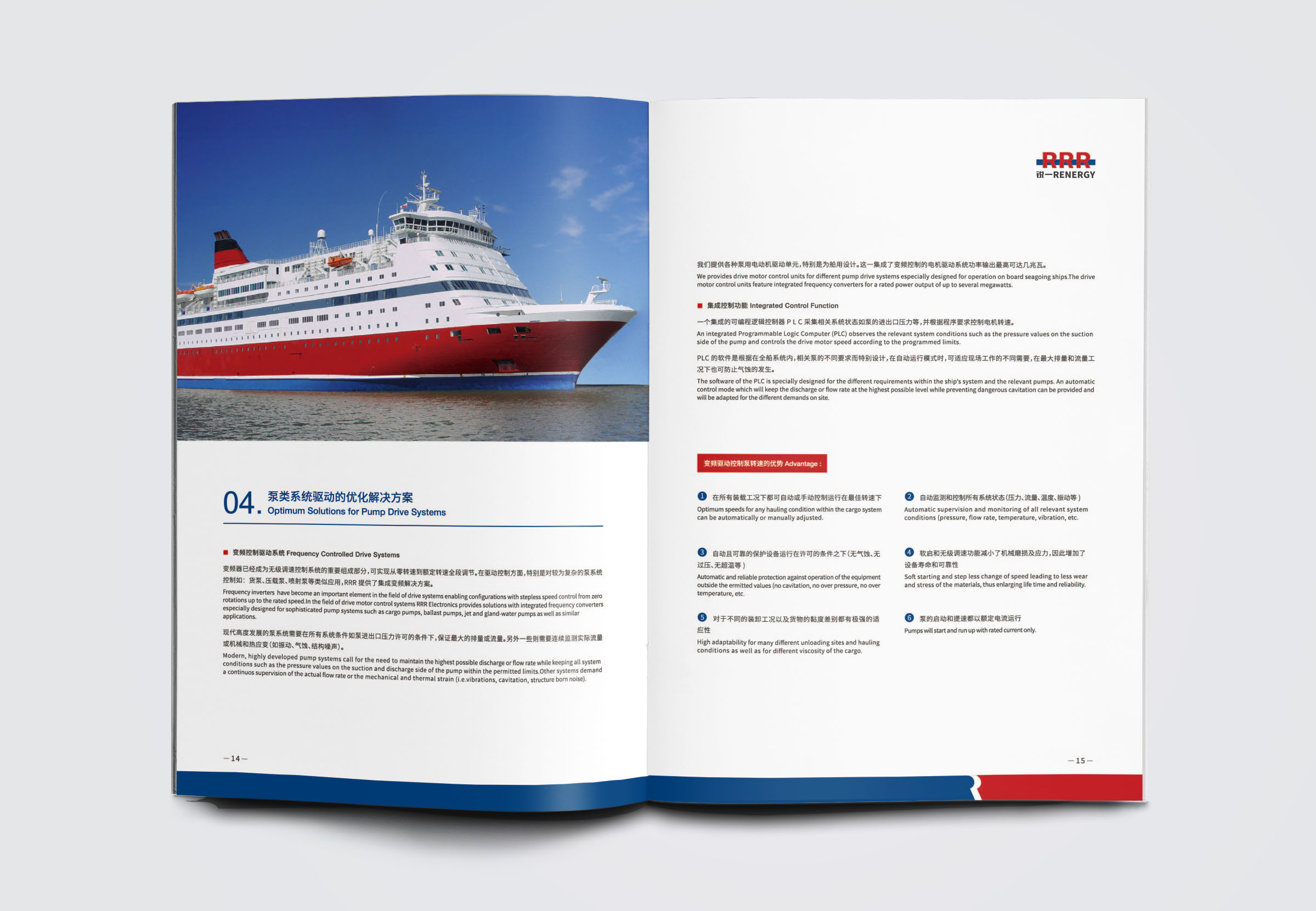 銳一機電公司宣傳畫冊設計，對比色與R識別風公司畫冊設計