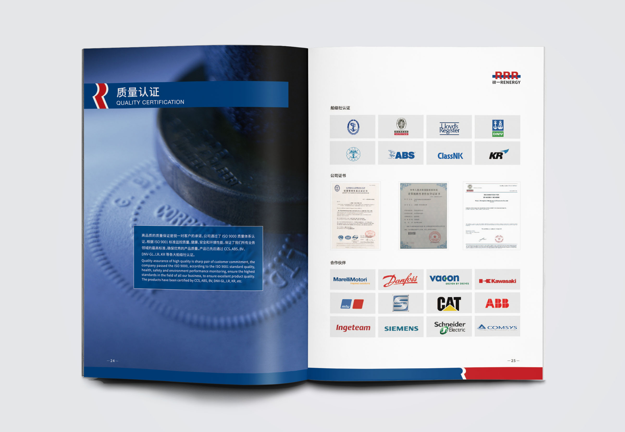 銳一機電公司宣傳畫冊設計，對比色與R識別風公司畫冊設計