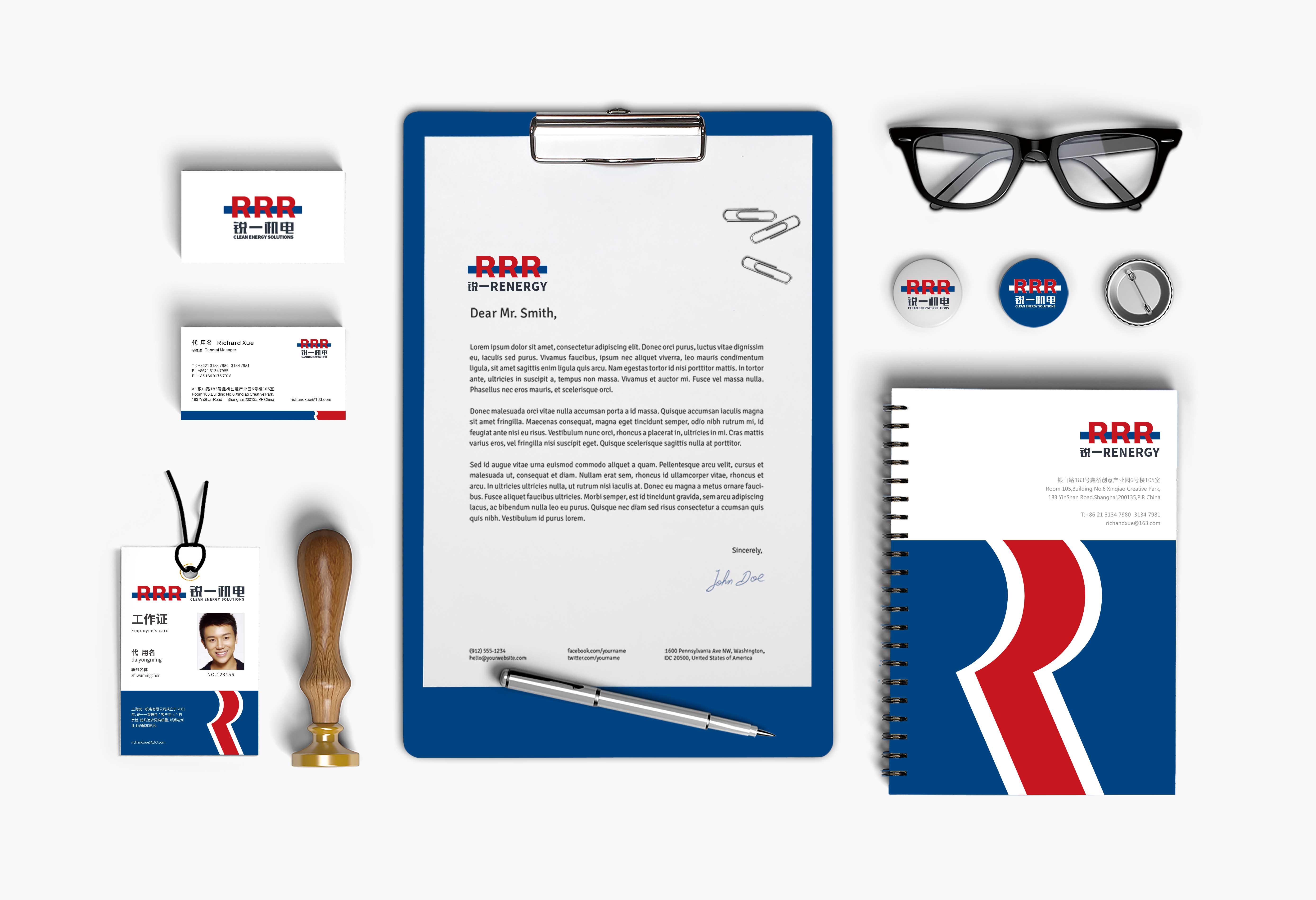 銳一機電公司VI設計，雙色系與R識別風工業企業vi設計