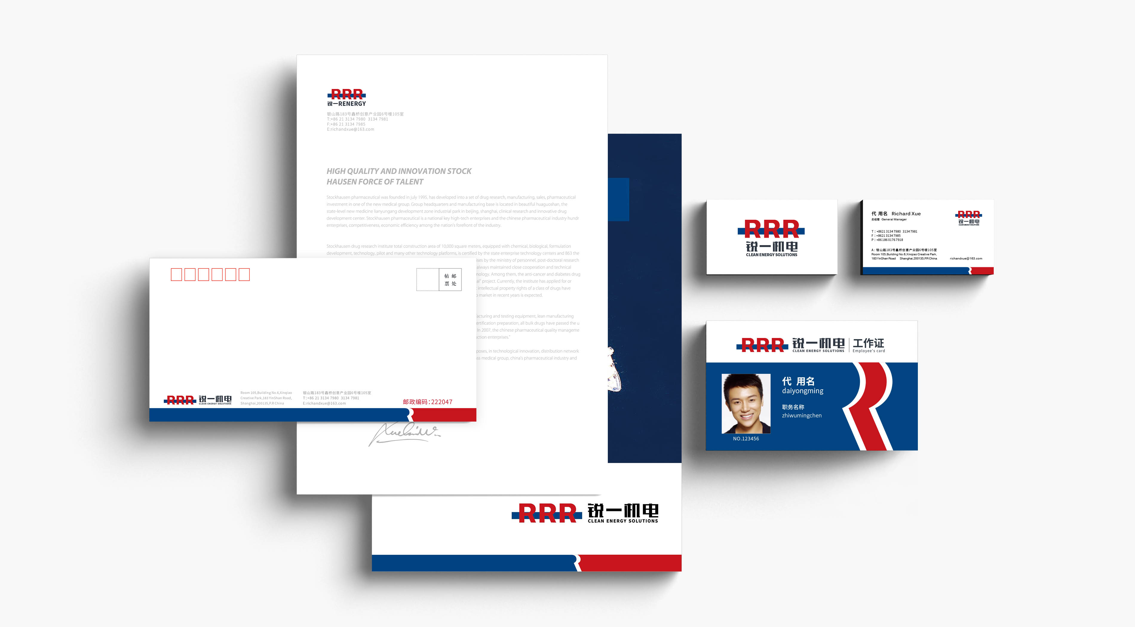 銳一機電公司VI設計，雙色系與R識別風工業(yè)企業(yè)vi設計