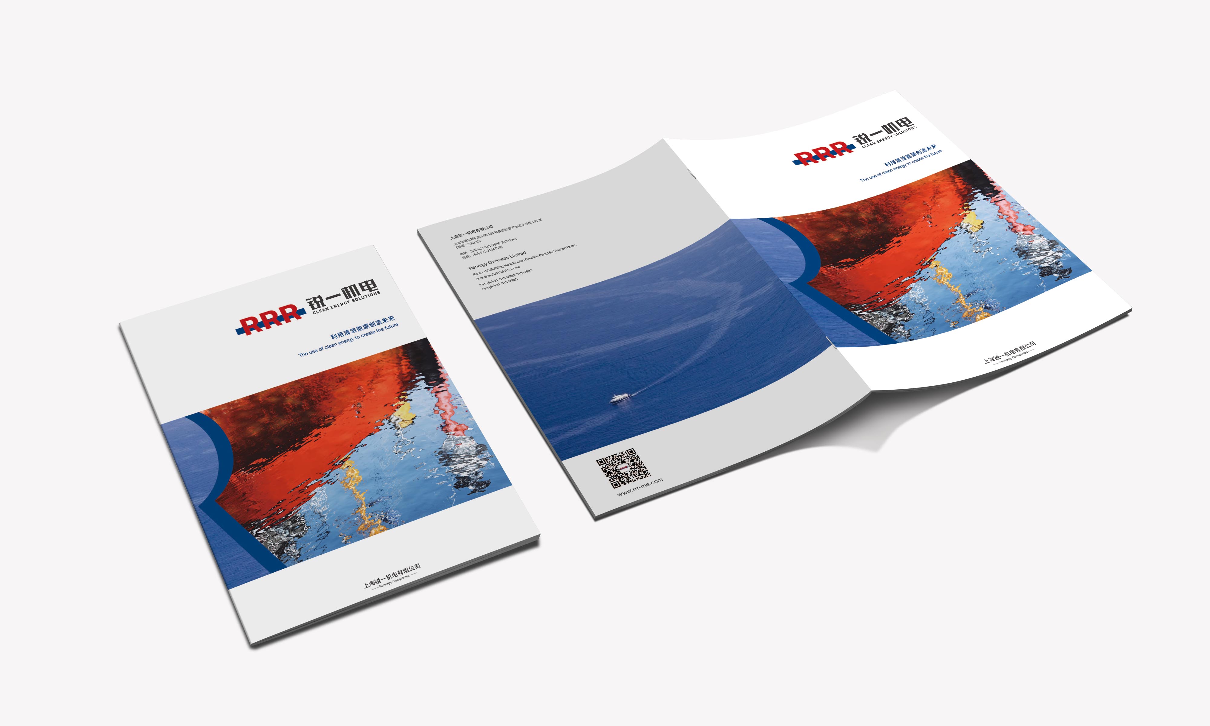 銳一機電公司宣傳畫冊設計，對比色與R識別風公司畫冊設計