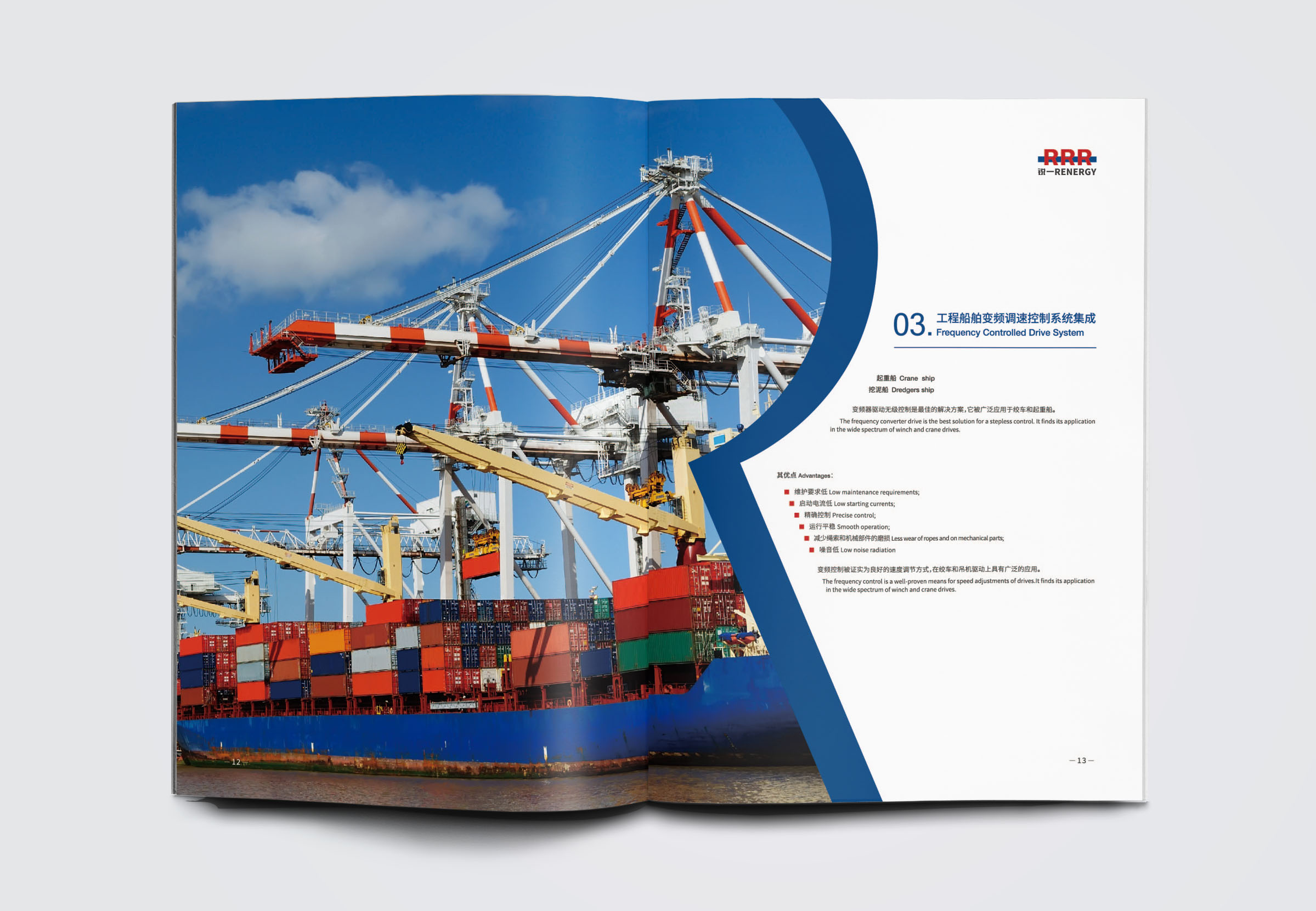 銳一機電公司宣傳畫冊設計，對比色與R識別風公司畫冊設計