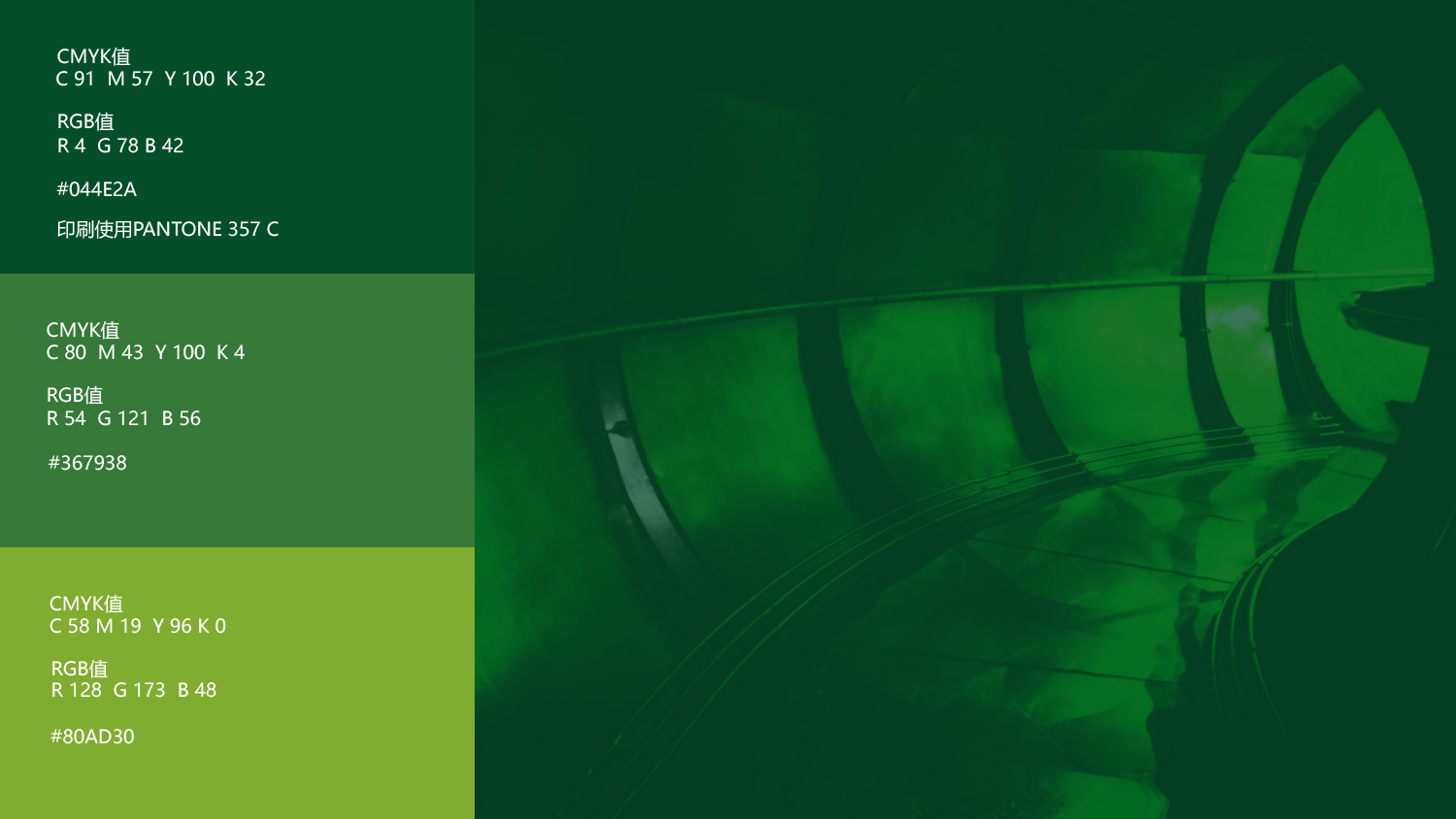 瑞晨環保科技公司logo設計VI設計