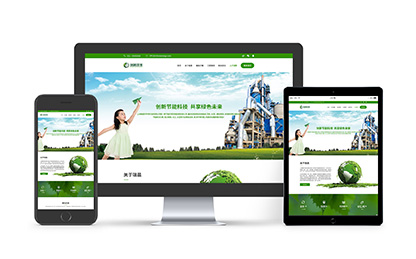 瑞晨環保科技公司響應式網站策劃設計建設