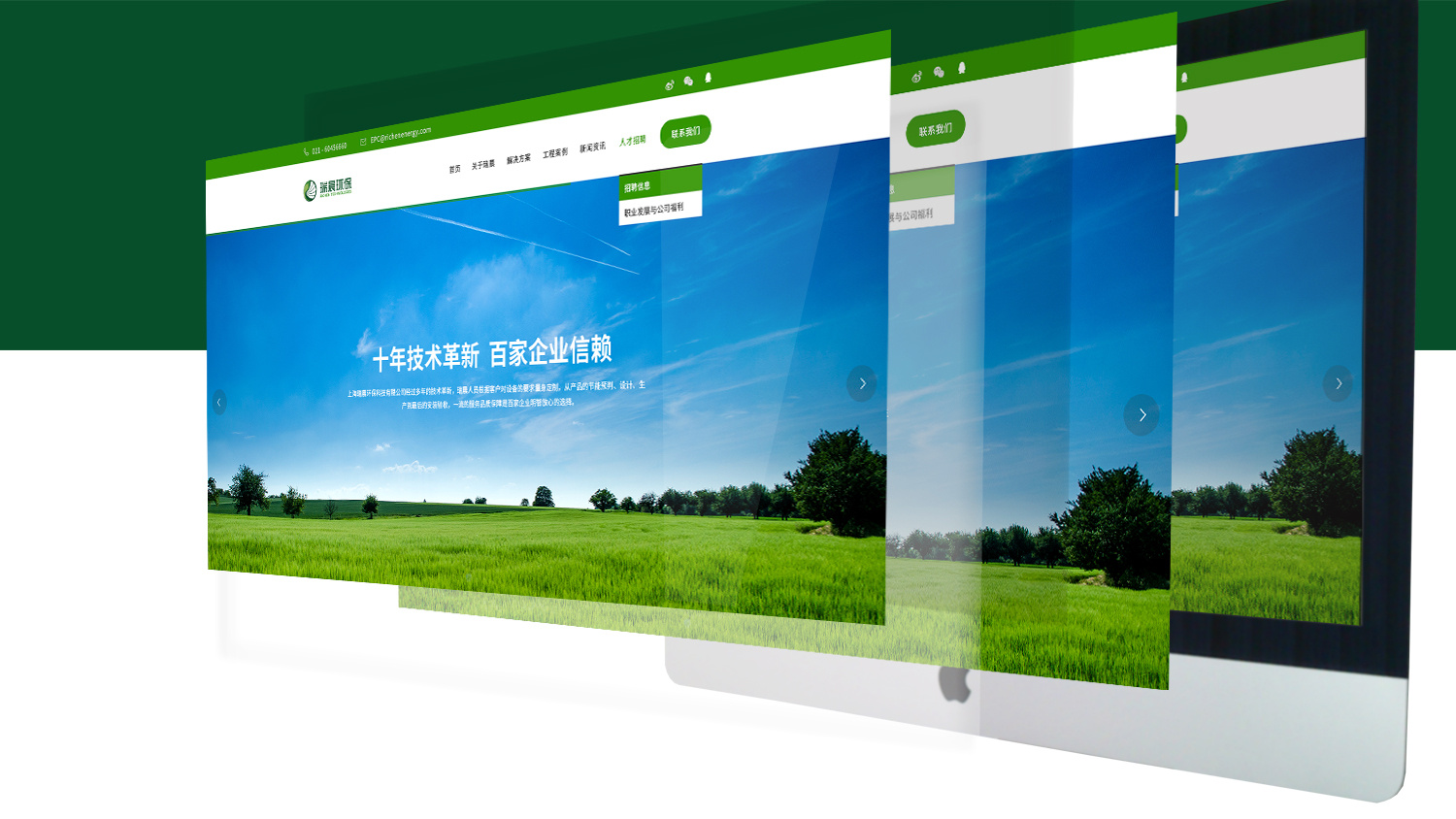 瑞晨環(huán)保科技公司logo設(shè)計VI設(shè)計