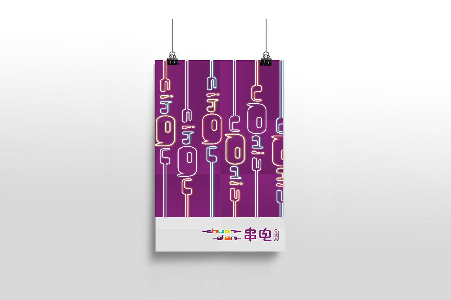 串電點烤串餐飲品牌logo設計VI設計