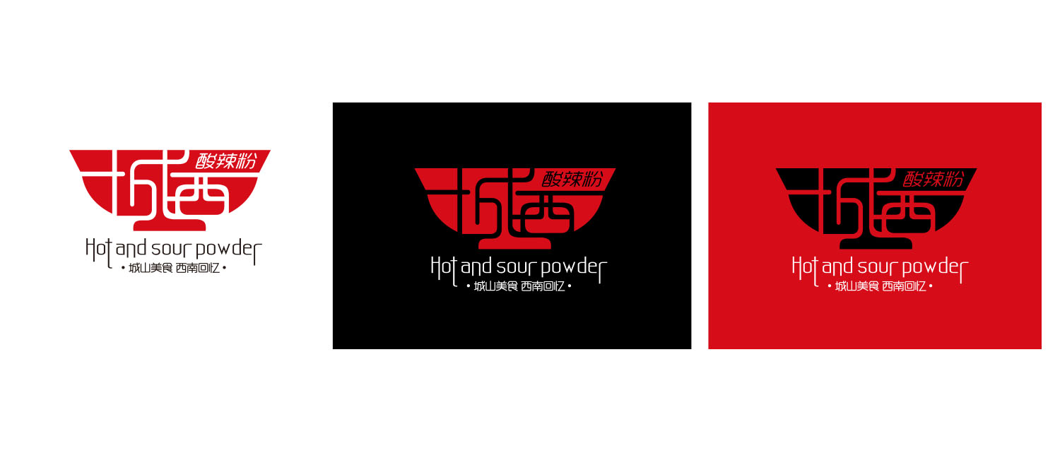 城西酸辣粉中式風(fēng)格餐飲品牌設(shè)計(jì)logo設(shè)計(jì)VI設(shè)計(jì)