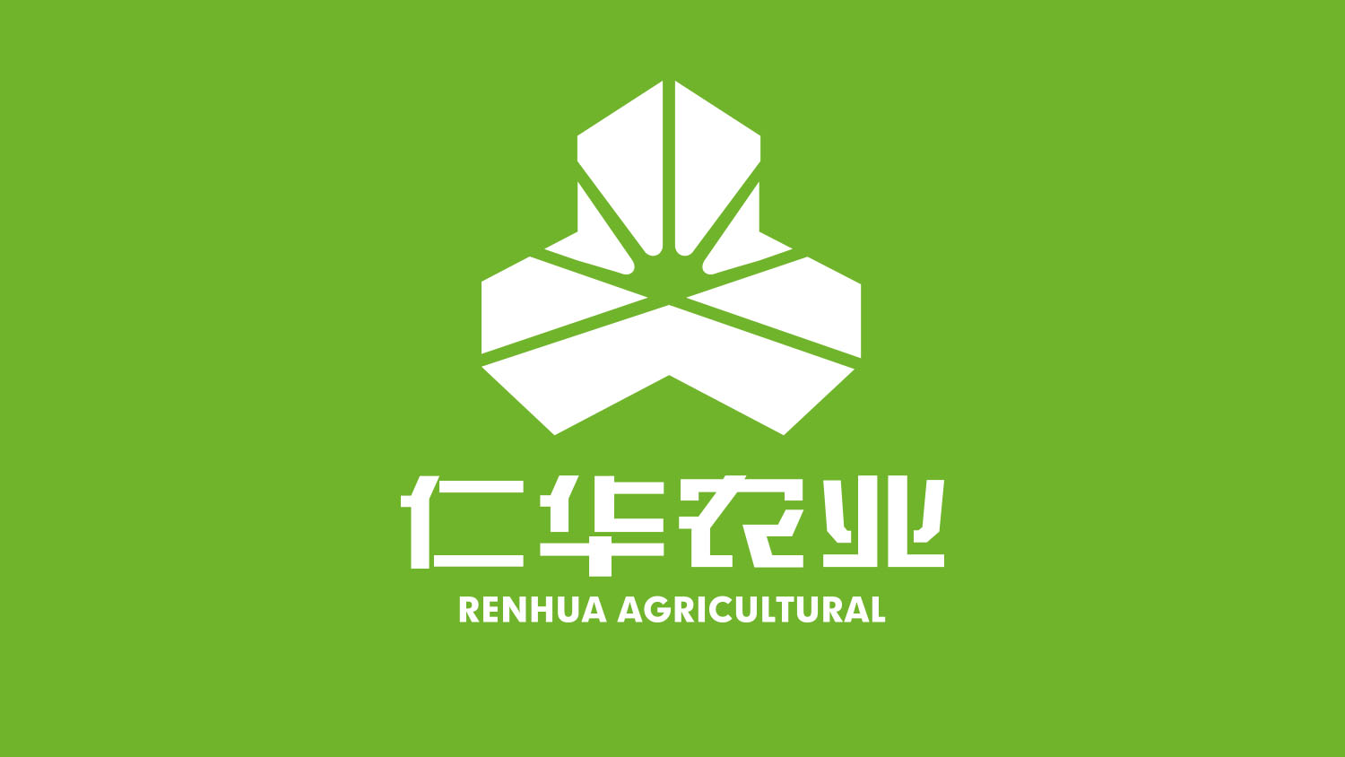 仁華農業公司品牌logo設計VI設計