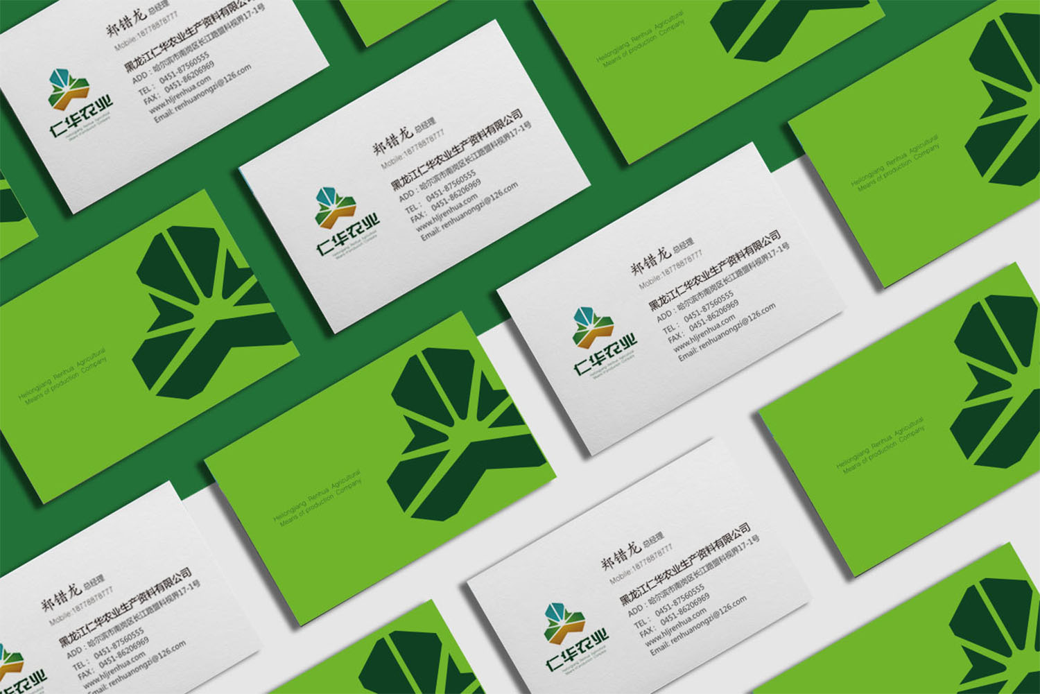 仁華農業公司品牌logo設計VI設計