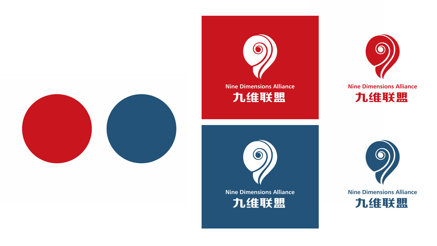 哈爾濱九維聯盟家裝企業logo設計VI形象設計