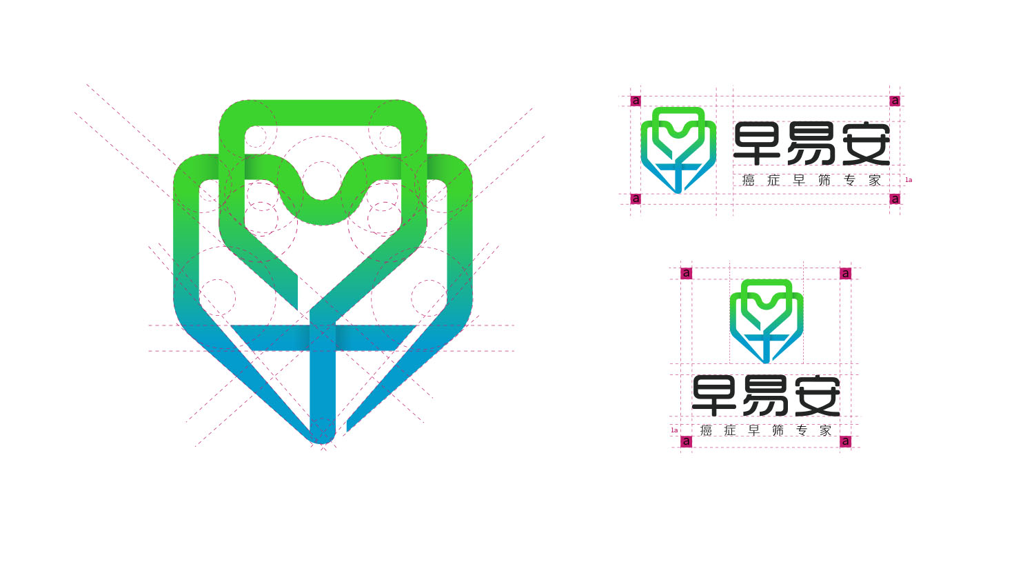 早易安癌癥早篩體檢品牌logo設計