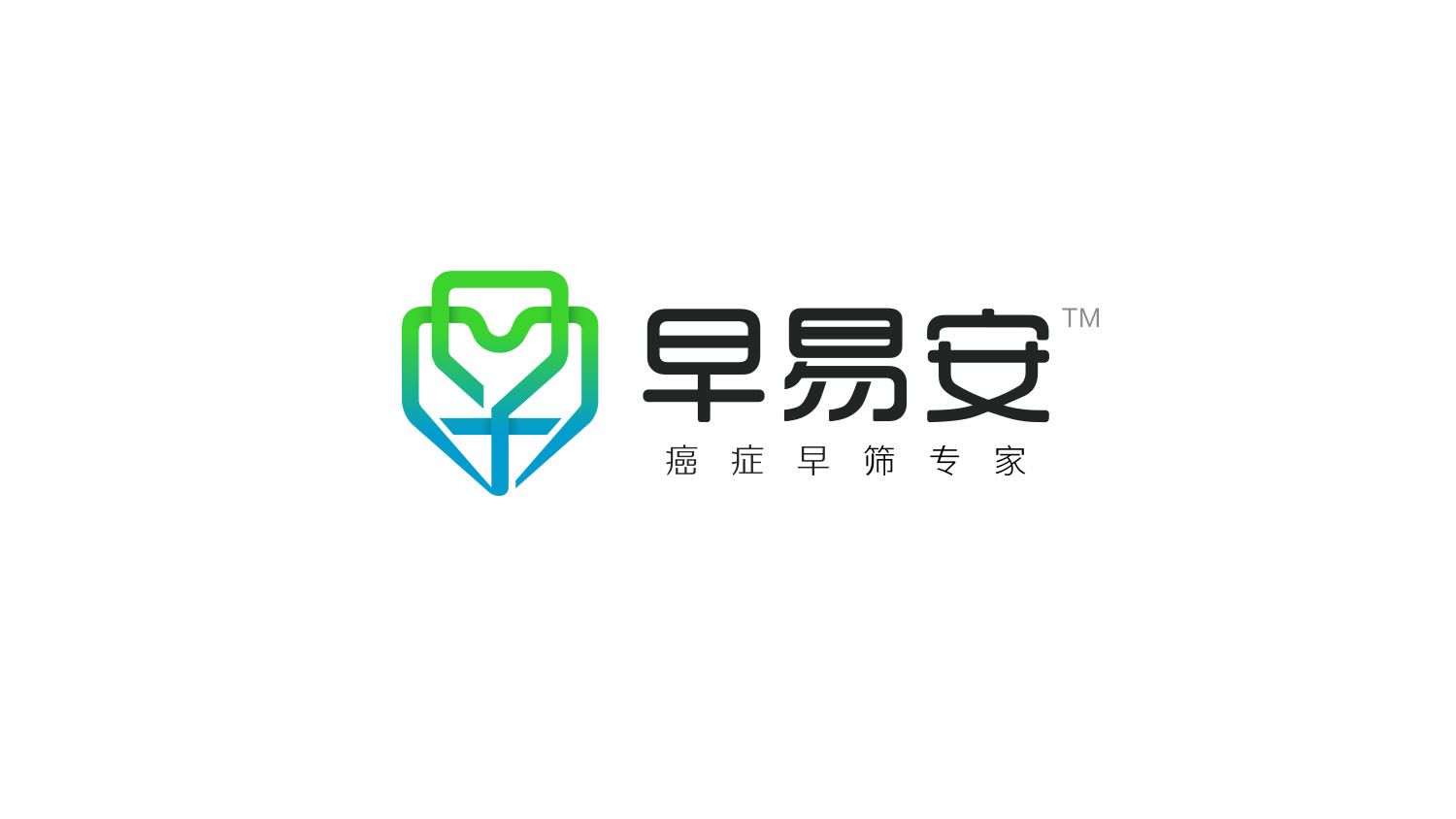 早易安癌癥早篩體檢品牌logo設計