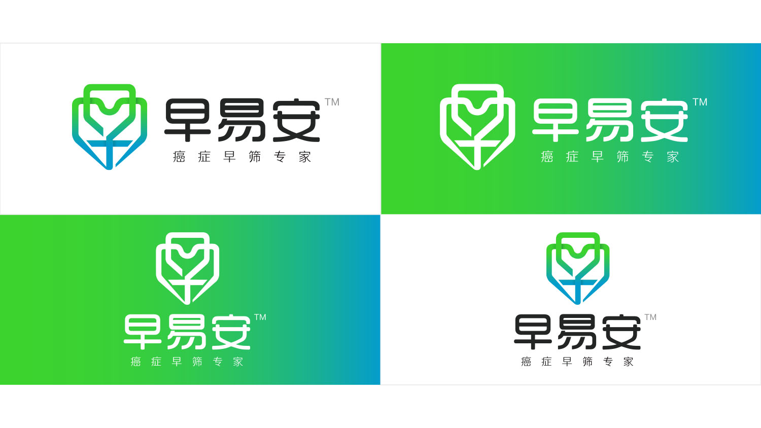 早易安癌癥早篩體檢品牌logo設計