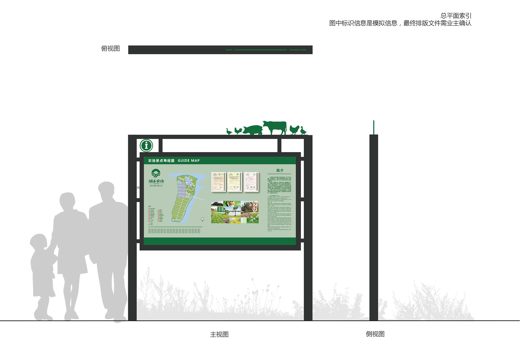 涌禾農場園區導視設計