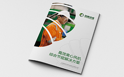 瑞晨環保水泵風機工業產品宣傳手冊設計