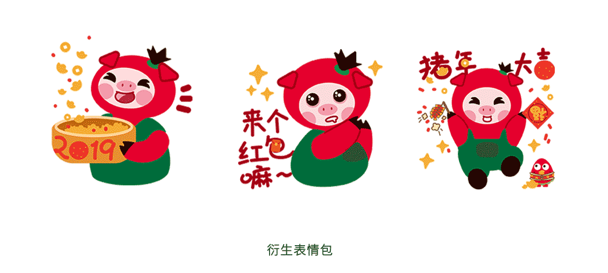 涌禾農場有機草莓品牌全案策劃設計“草莓豬”IP吉祥物設計