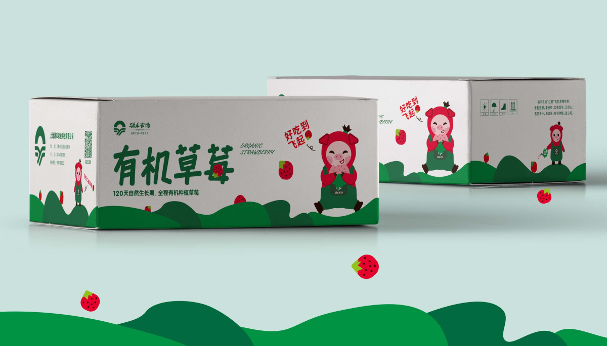 涌禾農場有機草莓品牌全案策劃設計“草莓豬”IP吉祥物設計