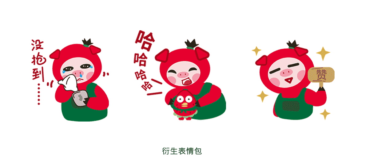 涌禾農場有機草莓品牌全案策劃設計“草莓豬”IP吉祥物設計