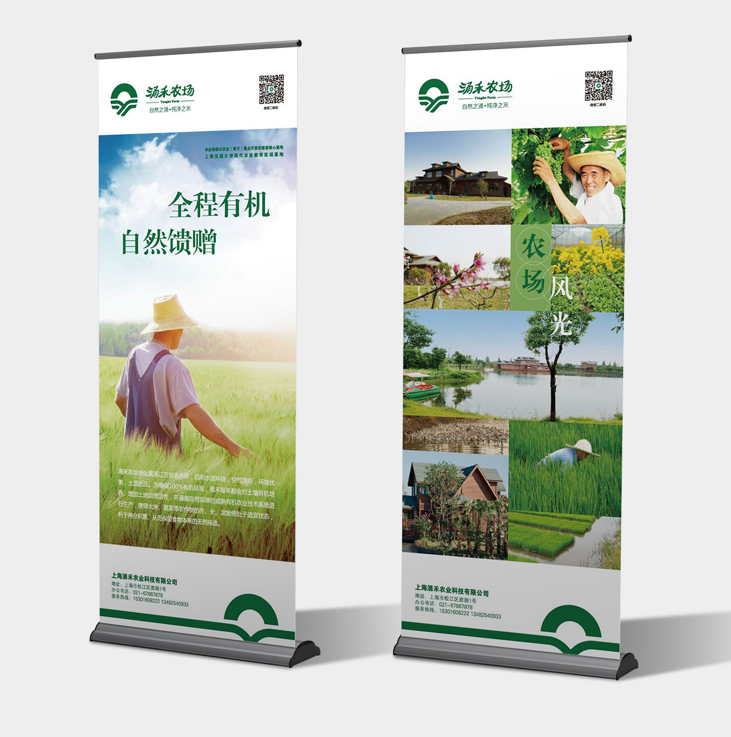 涌禾農場農業品牌商標LOGO設計品牌VI視覺形象設計