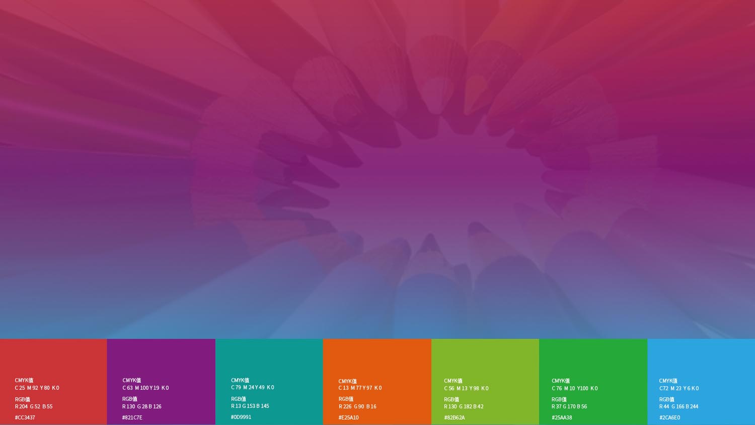 MYKIDS蒙奇思幼兒園品牌logo設計vi設計