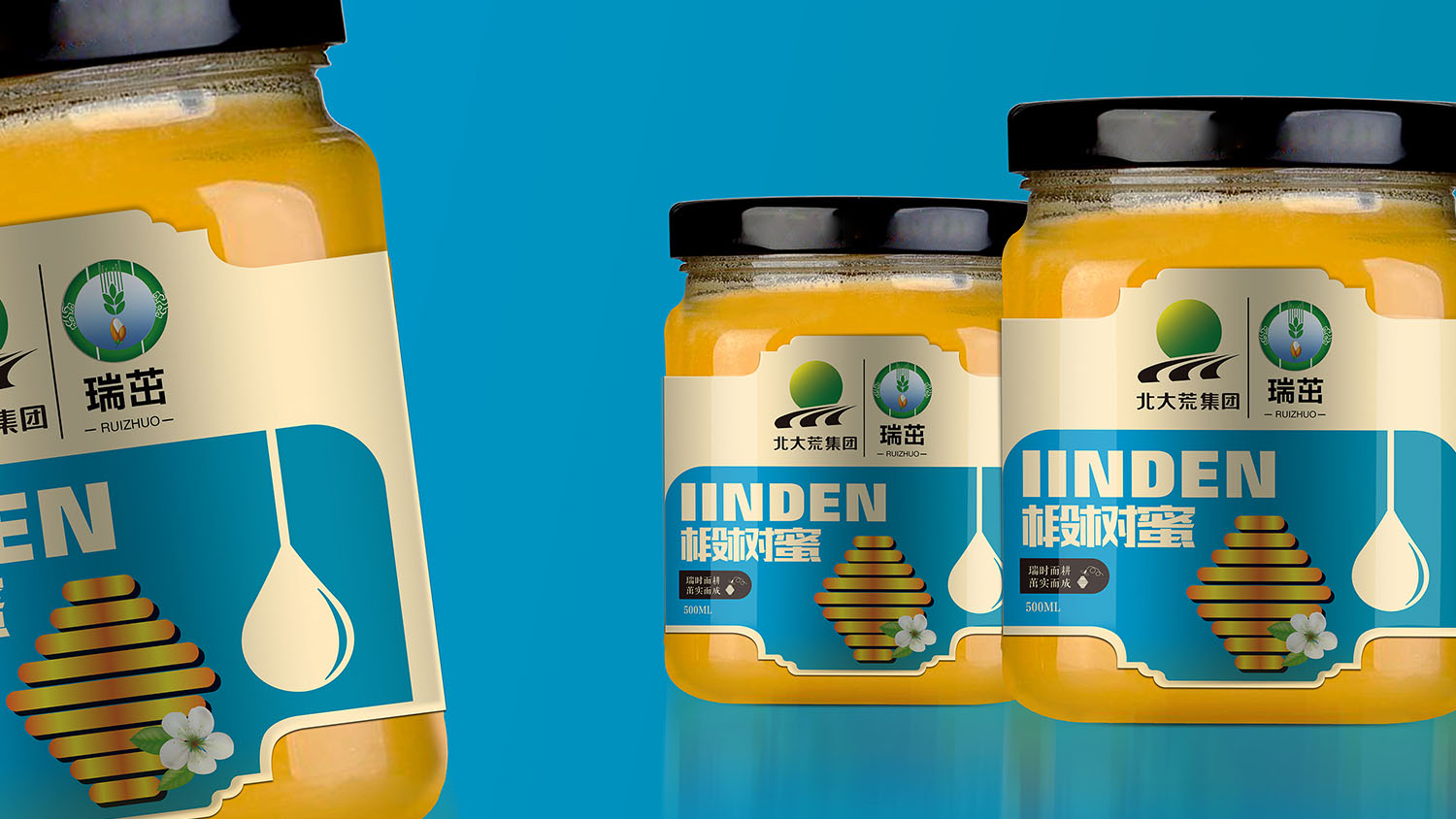 北大荒集團瑞茁蜂蜜包裝設計