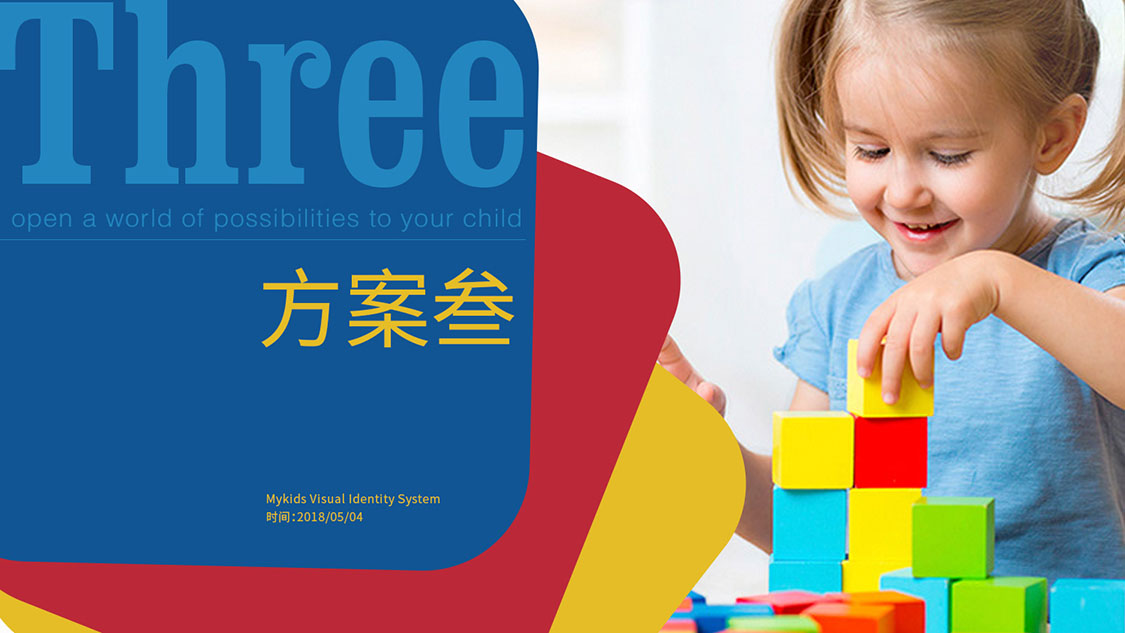 MYKIDS蒙奇思幼兒園品牌logo設(shè)計(jì)vi設(shè)計(jì)
