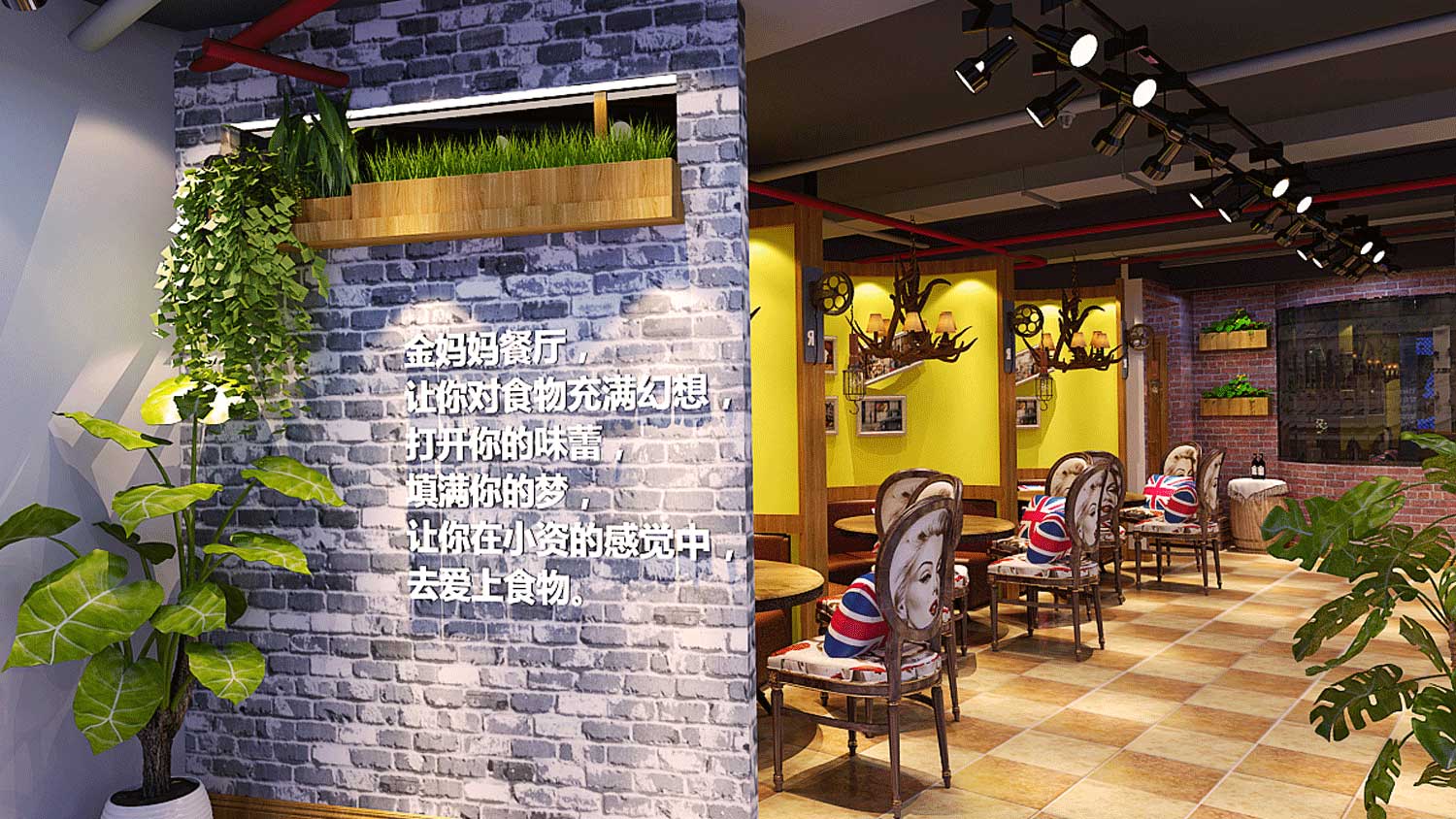 金媽媽時(shí)尚餐飲品牌設(shè)計(jì)與空間設(shè)計(jì)