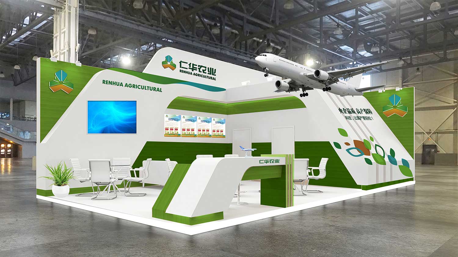 仁華農業公司品牌logo設計VI設計