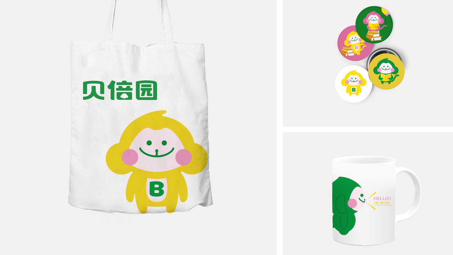 貝倍園兒童圖書(shū)品牌logo設(shè)計(jì)吉祥物設(shè)計(jì)