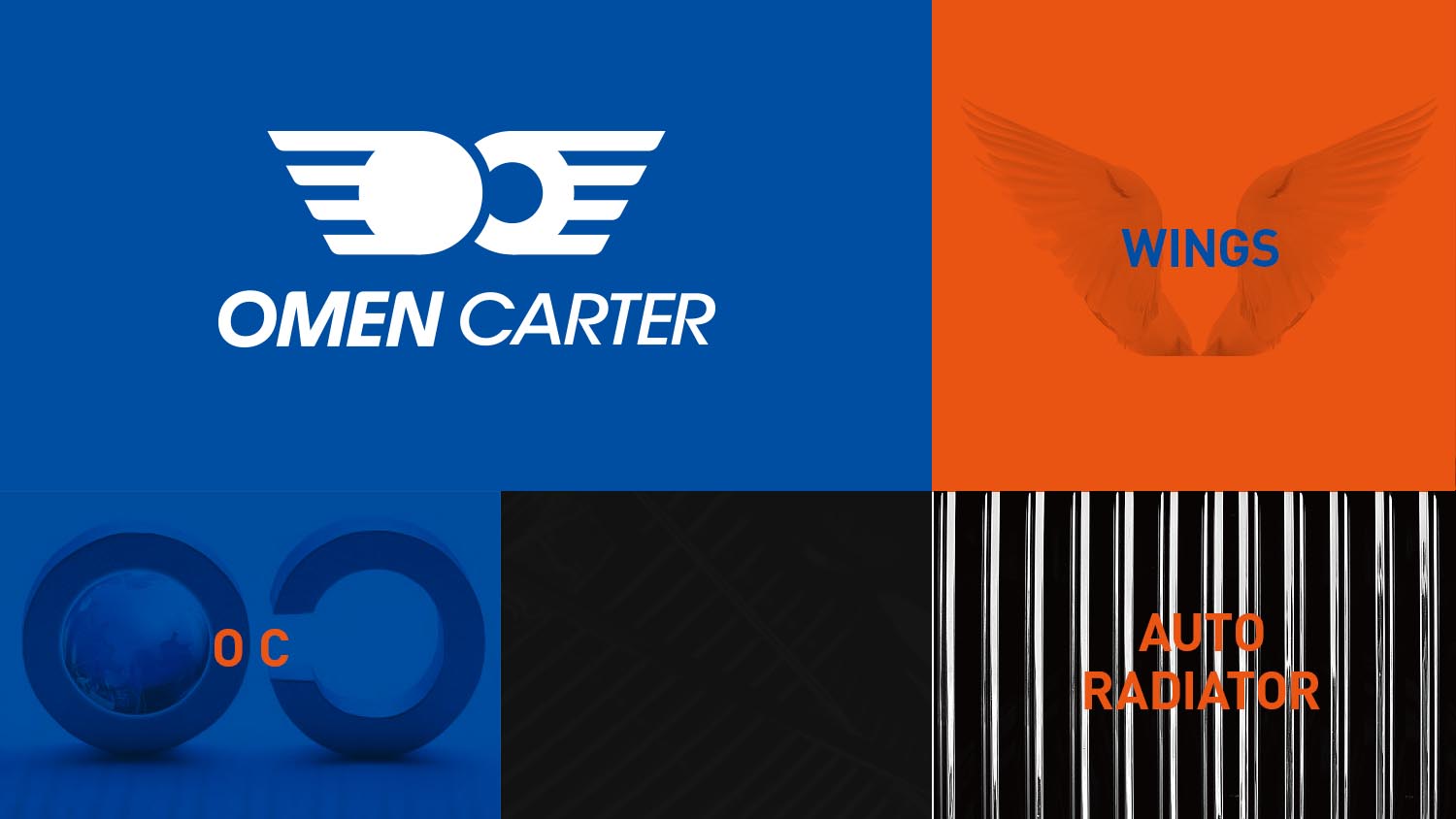 OMEN CARTER 阿曼卡特汽車散熱器汽配品牌logo設計包裝設計