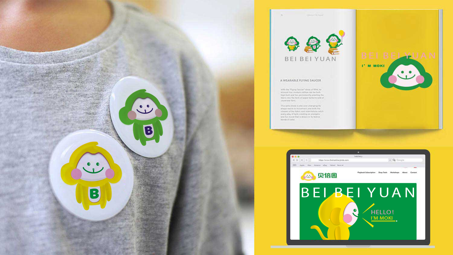 貝倍園兒童圖書(shū)“猴子”品牌logo設(shè)計(jì)吉祥物設(shè)計(jì)vi設(shè)計(jì)