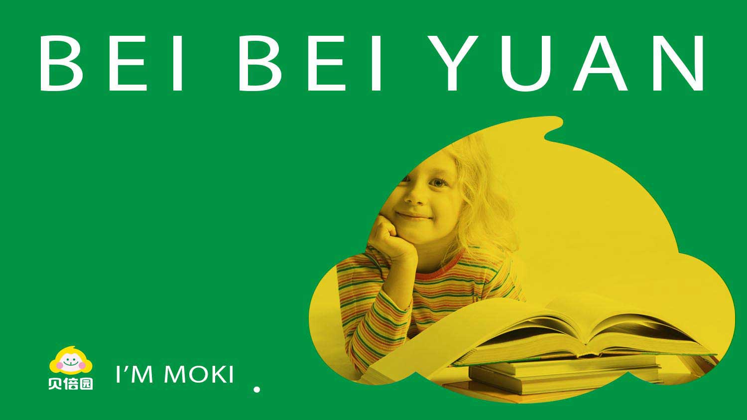 貝倍園兒童圖書(shū)“猴子”品牌logo設(shè)計(jì)吉祥物設(shè)計(jì)vi設(shè)計(jì)