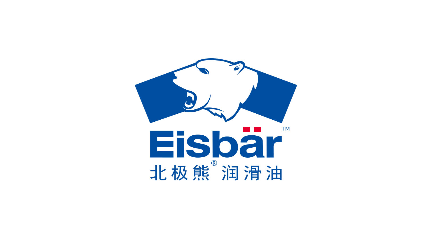 北極熊潤滑油品牌logo設計包裝設計