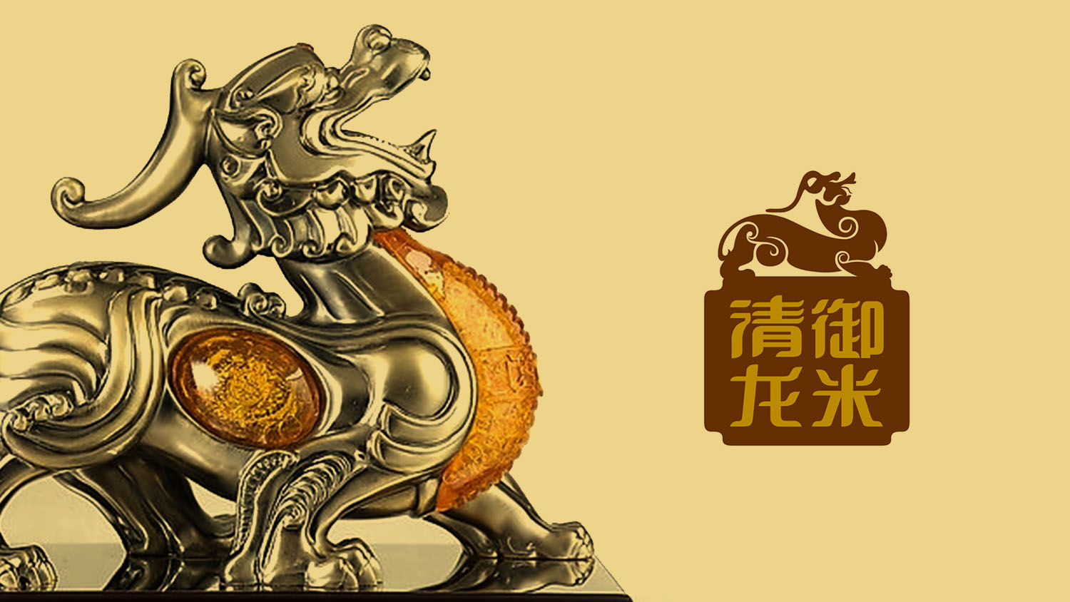 清御龍米五常大米品牌logo設(shè)計包裝設(shè)計