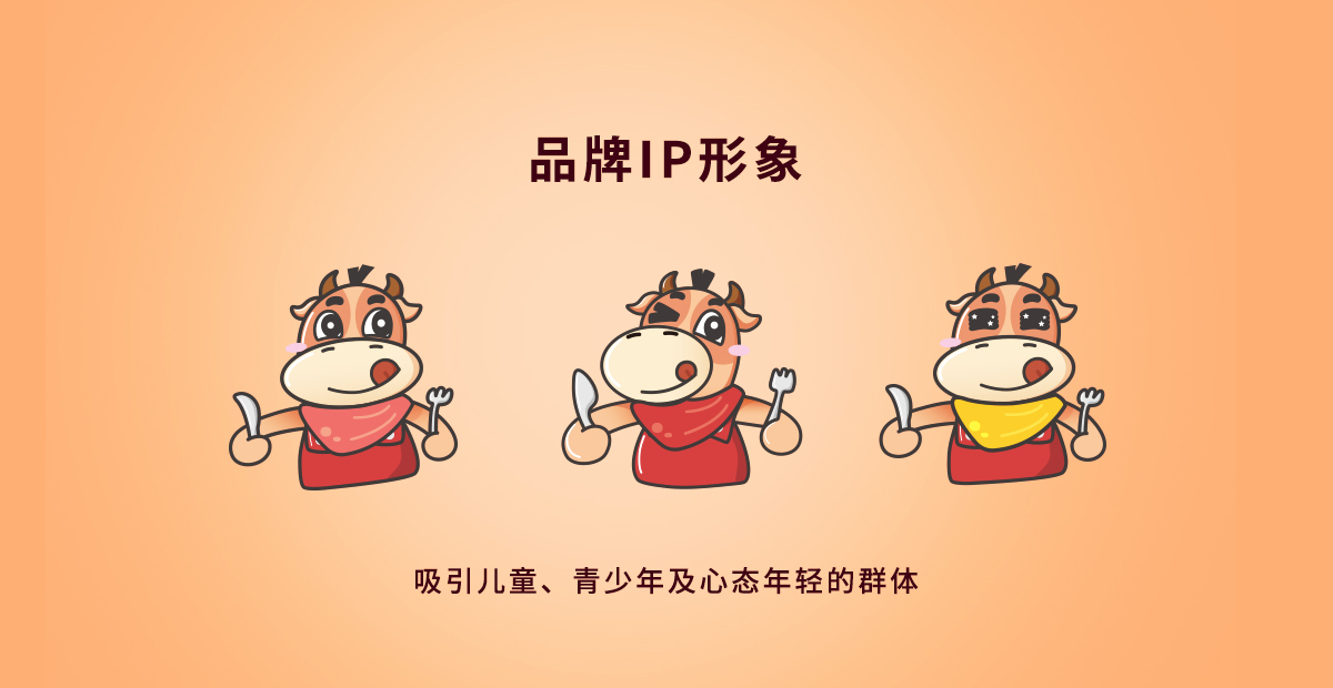 尚品尚牛小擼牛肉類休閑小吃食品品牌命名包裝設計（牛肉串牛肉腸牛肉干）