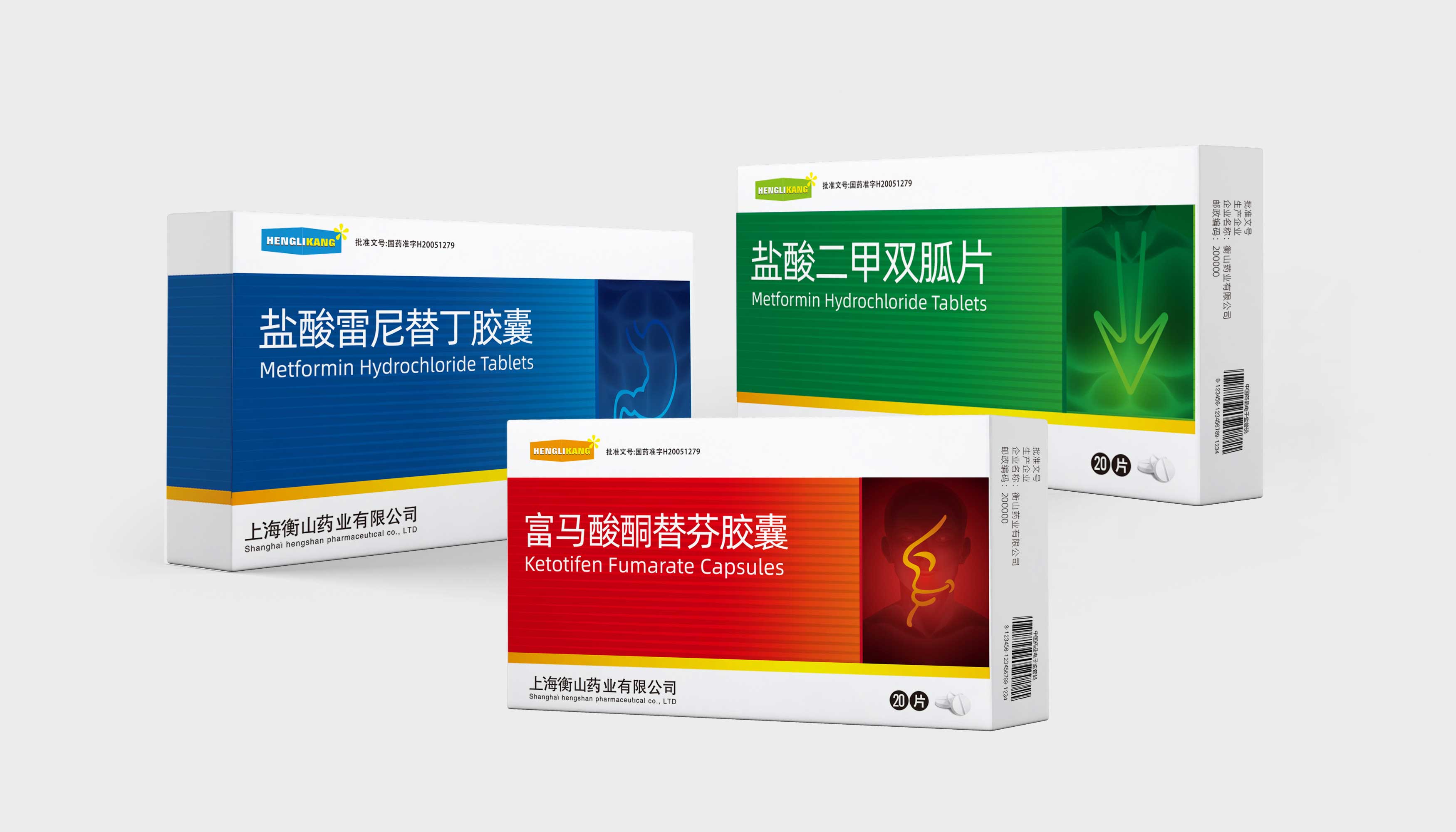 衡山制藥衡立康品牌系列藥品包裝設計