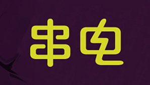 串電電烤串餐飲品牌VI形象設(shè)計(jì)