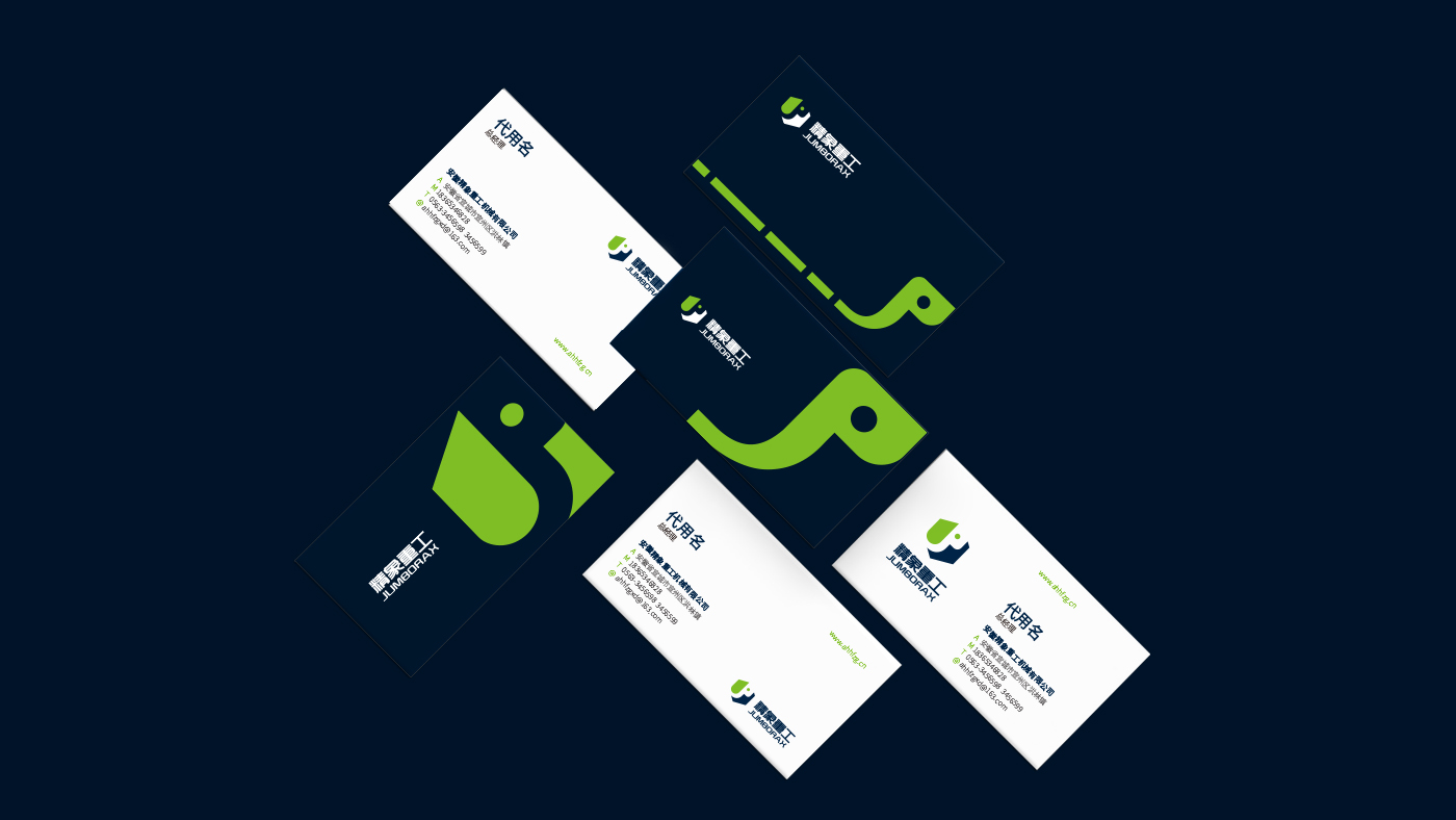 精象重工品牌命名與公司logo設計vi設計，象鼻元素+字母J+六邊形