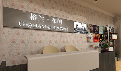格蘭·布朗整體室內(nèi)軟裝家居連鎖店鋪SI空間設(shè)計