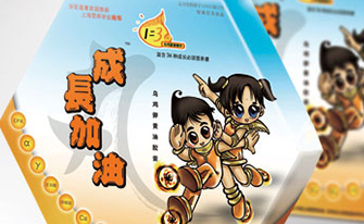 成長加油丸兒童營養素保健品包裝設計